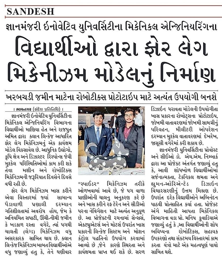 pressnote 08/22 @GMIU